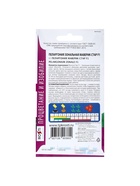Набор семян Пеларгония "Маверик Стар", F1, 3 шт. - фото 61955900
