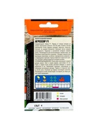 Набор семян Капусты белокочанной "Агрессор", F1, 4 шт. - фото 61955907