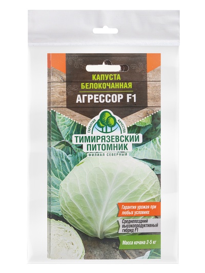 Набор семян Капусты белокочанной "Агрессор", F1, 4 шт.