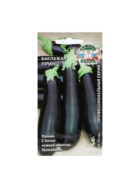 Набор семян Баклажан 