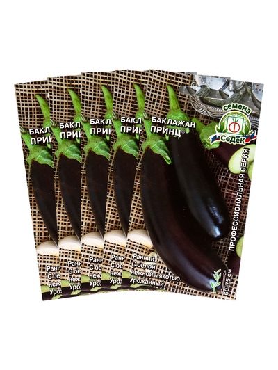 Набор семян Баклажан "Принц "0.2 г , 5 шт.