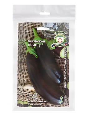 Набор семян Баклажан "Принц "0.2 г , 5 шт.