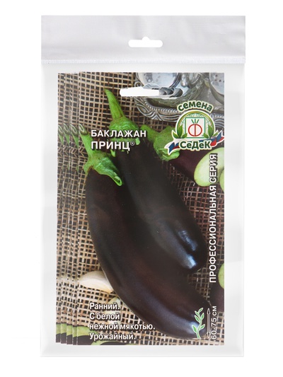 Набор семян Баклажан "Принц "0.2 г , 5 шт.