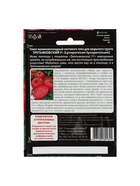 Набор семян Томат "Третьяковский" F1 среднеплодный, среднеранний,высокорослый, 3 шт. - фото 809351033