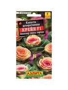 Набор семян Капуста декоративная "Крейн биколор F1", смесь окрасок, О, 4 шт. - фото 809351036