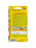 Набор семян Капуста декоративная "Крейн биколор F1", смесь окрасок, О, 4 шт. - фото 61955919