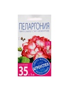 Набор семян Пеларгония "Пинто Скарлет Стар", F1, 3 шт. - фото 809351046