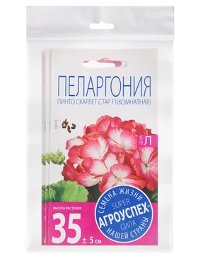 Набор семян Пеларгония 