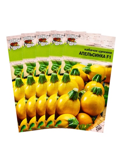 Набор семян Кабачок "Апельсинка", F1, 5 шт.
