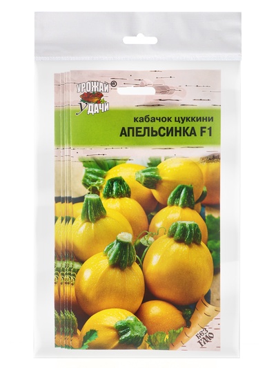 Набор семян Кабачок "Апельсинка", F1, 5 шт.