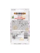 Набор семян Петуния ампельная "Опера Парпл Вейн" , 2 шт. - фото 61955941