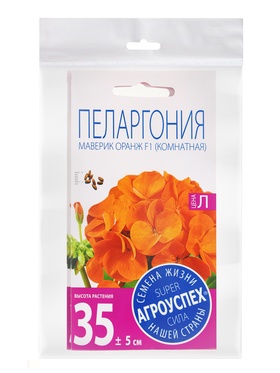 Набор семян комнатных Пеларгония "Oранж", 3 шт.