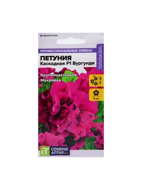 Набор семян Петуния "Бургунди Каскадная" махровая F1, О, , 3 шт.