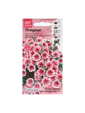 Набор семян Петуния "Опера суприм Респберри", 2 шт.