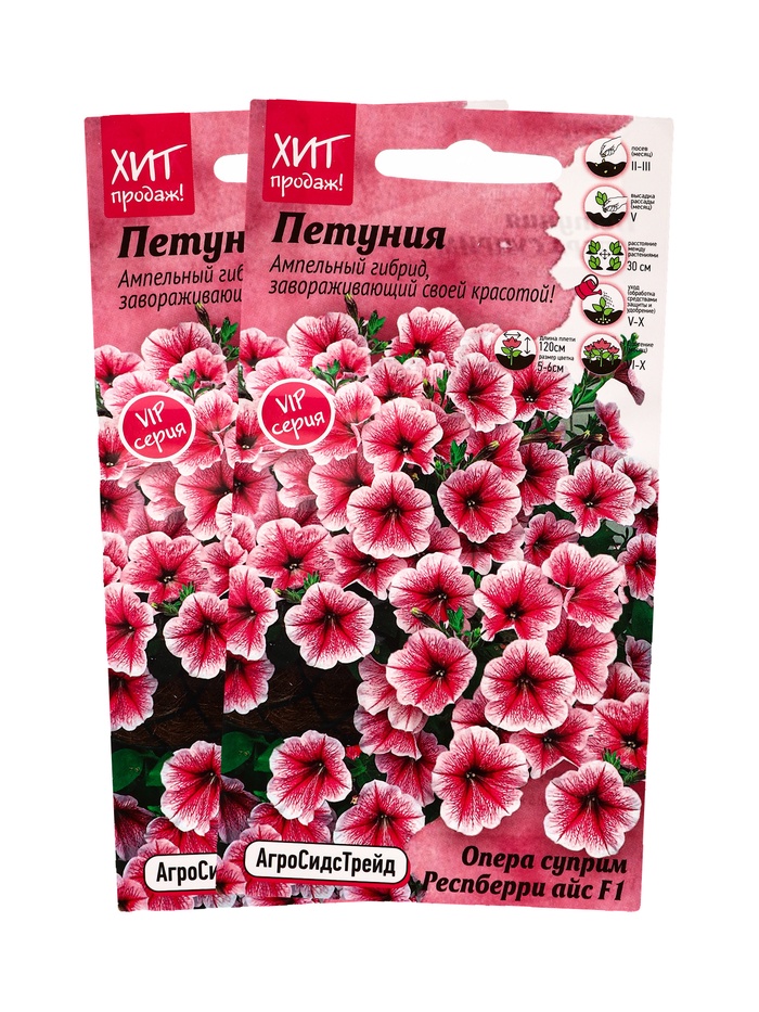 Набор семян Петуния "Опера суприм Респберри", 2 шт. - Фото 1