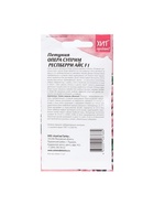 Набор семян Петуния "Опера суприм Респберри", 2 шт. - фото 809351073