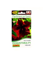 Набор семян Петуния Софистика черная F1 крупноцветковая, 4 шт., 2 шт. - фото 61955956