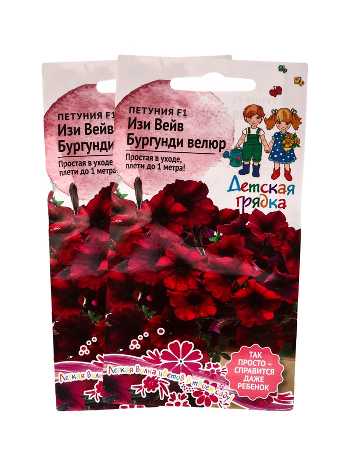 Набор семян Петуния Изи Вейв Бургунди Велюр, F1, 2 шт.