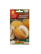 Набор семян Дыня "Медовая лакомка", 5 шт. - фото 61955973