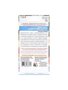 Набор семян Арбуз "Смесь Суперранних Сортов", 5 шт. - Фото 4