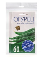 Набор семян Огурец Китайские змеи, 5 шт. - фото 23280465