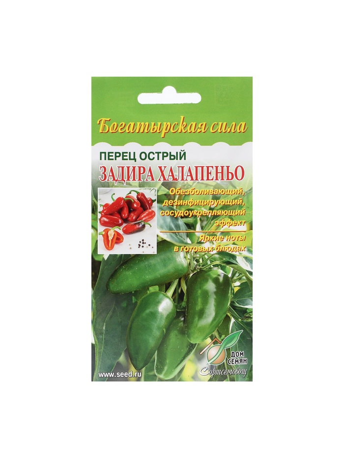 Набор семян Перец острый "Задира", 5 шт. - Фото 1