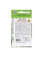 Набор семян Перец острый "Задира", 5 шт. - фото 61956007