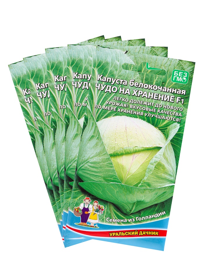 Набор семян Капусты белокочанной «Чудо на хранение», F1, 5 шт., «Мой выбор»