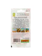 Набор семян Редис "Всесезонный", 2 гр., 5 шт. - Фото 3