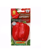 Набор семян Перец сладкий "Царевич", 5 шт. - фото 809351149