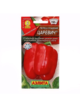 Набор семян Перец сладкий 