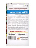 Набор семян Томат "Жженый сахар", индетерминантный,высокорослый, 5 шт. - фото 61956036