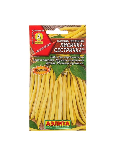 Набор семян Фасоль овощная "Лисичка-сестричка", 5 шт.