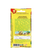 Набор семян Фасоль овощная "Лисичка-сестричка", 5 шт. - Фото 2