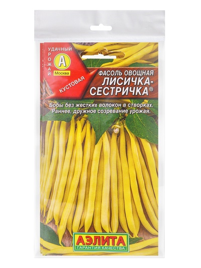 Набор семян Фасоль овощная «Лисичка-сестричка», 5 шт., «Мой выбор»