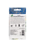 Набор семян Огурец "Шанхайский молодец" F1, партенокарпический, 5 шт. - фото 809351158