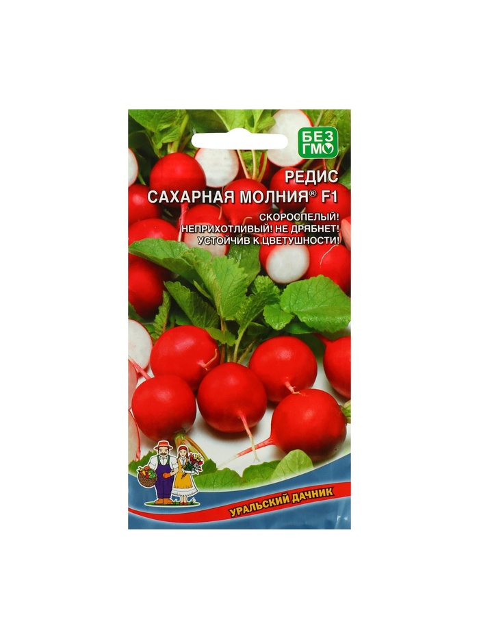 Набор семян Редис "Сахарная молния" F1, 5 шт. - Фото 1