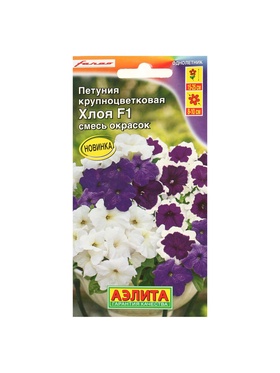 Набор семян Петуния "Хлоя", F1, крупноцветковая, смесь окрасок,, 5 шт.