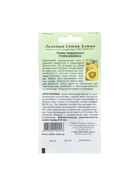 Набор семян Тыква "Голосемянка", среднеранняя, 5 шт. - фото 61956050