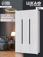 УЦЕНКА Шкаф трехстворчатый Вега без зеркала, 1200х2200х520, Крафт бел./Венге 10964078