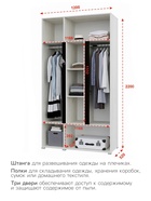 УЦЕНКА Шкаф трехстворчатый Вега без зеркала, 1200х2200х520, Крафт бел./Венге - Фото 2