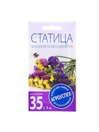 Набор семян Статица Мечта флориста, смесь, О, 5 шт. - Фото 1