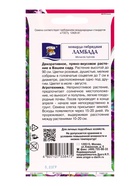 Набор семян Монарда гибридная "Ламбада", 5 шт. - фото 23280480