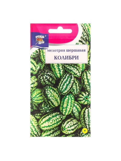 Набор семян Мелотрия шершавая «Колибри», 5 шт.