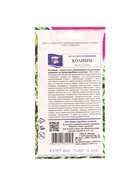 Набор семян Мелотрия шершавая "Колибри", 5 шт. - фото 61956059