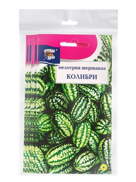 Набор семян Мелотрия шершавая "Колибри", 5 шт.