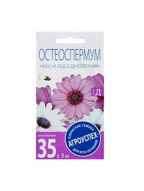 Набор семян Остеоспермума "Небо и лед", смесь, О, 5 шт.