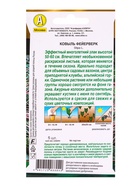 Набор семян Ковыль "Фейерверк", 5 шт. - фото 63632998