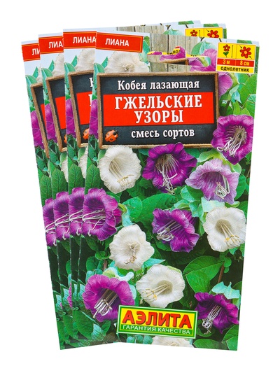 Набор семян Кобея "Гжельские узоры", 4 шт.