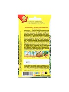 Набор семян Лемонграсс "Цитрусовый аромат", 5 шт. - фото 61956077